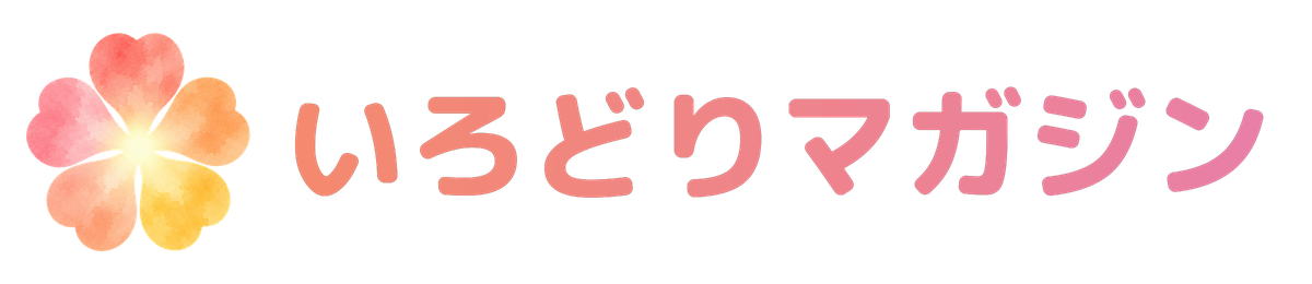 いろどりマガジン